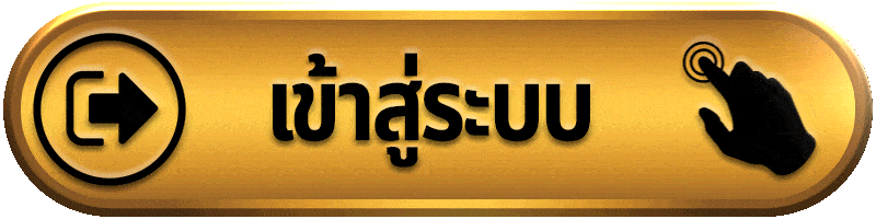 เข้าสู่ระบบ way168 สะดวก รวดเร็ว รองรับทุกอุปกรณ์​